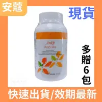 在飛比找蝦皮購物優惠-Ankh安蔻 淨體素180錠/瓶(贈6包體驗包)  公司貨 