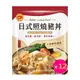 【卜蜂食品】新風味私房菜調理包 日式照燒豬丼 超值12包組(150g/包)