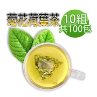 在飛比找ETMall東森購物網優惠-【蔘大王】台灣菊花荷葉降降茶包X10組（6gX10入/組）油