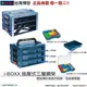 博世 電動工具 i-BOXX 系統工具箱 抽屜式三層網架 -有抽屜可選 收納 可堆疊 德裝 附發票 全台博世保固維修