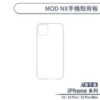 在飛比找蝦皮商城優惠-【犀牛盾】iPhone 12系列 MOD NX手機殼背板 透