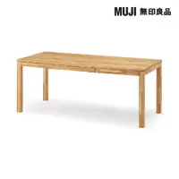 在飛比找momo購物網優惠-【MUJI 無印良品】節眼木製餐桌/附抽屜/橡木/寬180C
