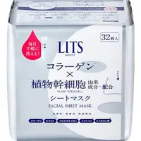 在飛比找比比昂日本好物商城優惠-LITS 植物幹細胞保濕面膜 32片入