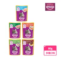 在飛比找PChome24h購物優惠-【Whiskas偉嘉】妙鮮包 80g*12入 寵物/貓罐頭/