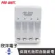 PRO-WATT 鎳氫電池充電器 AA/AAA (PW-1236) 電檢版 適用鎳鎘 鎳氫 3號AA 4號AAA充電電池