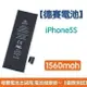 【$299免運】送4大好禮【含稅發票】iPhone5S 原廠德賽電池 iPhone 5S 電池 1560mAh