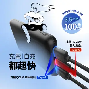 SP QP58 10000mAh QC PD 蘋果 20W TypeC 雙向快充 行動電源 BSMI認證 廣穎