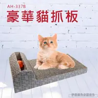 在飛比找松果購物優惠-貓抓板 大 【AH-337】貓抓板碗 貓抓板貓屋 貓咪舒壓 