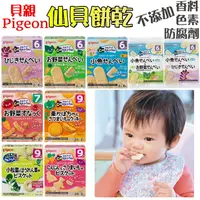 在飛比找樂天市場購物網優惠-大賀屋 日本製 貝親 嬰兒米餅 寶寶副食品 6M+寶寶 燒菓