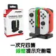 哈哈NS SWITCH 手把充電座 四入充電 底座 joycon 手把充電 手把 充電座 充電底座 pro手把 充電