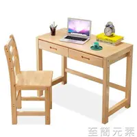 在飛比找樂天市場購物網優惠-書桌 兒童學習桌小孩子作業實木升降課桌家用學生寫字台寫字書桌