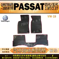 在飛比找樂天市場購物網優惠-1997~2005年7月 PASSAT 1.8T 2.3T 