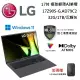 LG 樂金 17Z90S-G.AD79C2 沉靜灰 17吋 Ultra 7-155H/32G/1TB 極致輕薄AI筆電