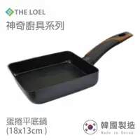 在飛比找蝦皮商城優惠-THE LOEL韓國熱銷 日式玉子燒雞蛋捲不沾煎鍋(18cm