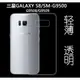 三星 S8 S8 plus 全透明超薄清水套 三星 S8 S8+ 全透式隱形套