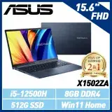 在飛比找遠傳friDay購物精選優惠-ASUS X1502ZA-0351B12500H 15.6吋