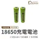 Panasonic 18650鋰電池 鋰電池 電池 充電電池 日本松下 國際牌 3450mAh 凸頭 手電筒 電風扇 燈