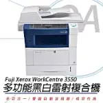 富士全錄 FUJI XEROX WORKCENTRE 3550 多功能黑白雷射事務機