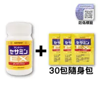 在飛比找ETMall東森購物網優惠-Suntory 三得利 芝麻明EX（90錠/瓶）+ 芝麻明3