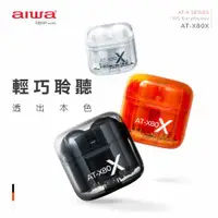 在飛比找ETMall東森購物網優惠-【AIWA愛華】真無線藍牙耳機 AT-X80X