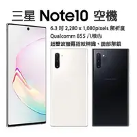 在飛比找蝦皮購物優惠-全新未拆封Samsung/三星 Galaxy Note10 