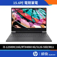 在飛比找蝦皮商城優惠-HP 惠普 Victus Gaming 15.6吋 電競筆電