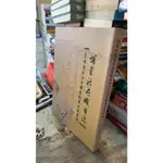 埔里社退城日誌暨總督府公文類纂相關史料彙編 9789570190656 國史館台灣文獻館