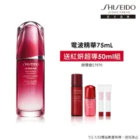 在飛比找momo購物網優惠-【SHISEIDO 資生堂國際櫃】紅妍超導循環肌活露75ml