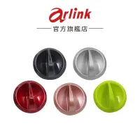 在飛比找蝦皮商城優惠-【Arlink 】氣炸鍋配件時間旋鈕 官方原廠直送