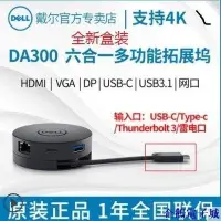 在飛比找Yahoo!奇摩拍賣優惠-企鵝電子城【】DELL/戴爾 DA300 Thunderbo