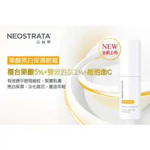 【NeoStrata芯絲翠】果酸美白凝膠10入組(限時加贈*果酸活膚乳液10ml*3+果酸活膚乳液200ml)