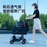 （限時免運）【可折疊 輕巧便攜】寵物推車狗狗貓咪大型犬小型犬外出寵物車戶外出行輕便可折疊