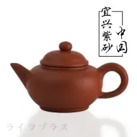 在飛比找momo購物網優惠-水平紫砂茶壺-200ml-紅色-1入組(泡茶壺)
