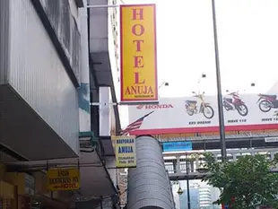 阿奴哈飯店Hotel Anuja