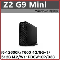 在飛比找樂天市場購物網優惠-HP Z2mini G9 6N0D6PA 桌上型工作站 Z2