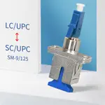 SC-LC LC-SC 光纖適配器光功率計適配器法蘭耦合器視覺故障定位適配器單模 SC 母頭 - LC 公頭