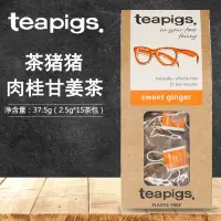 在飛比找蝦皮購物優惠-茶包 茶豬豬teapigs題皮斯英國進口肉桂甘草甜姜茶三角袋