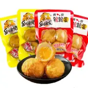 Tiger Skin Quail Eggs - Shell-Free, Spicy & Ready-to-Eat Snack