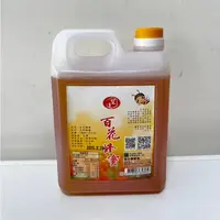 在飛比找蝦皮商城優惠-百花蜂蜜1800g 南投縣中寮鄉皇廷養蜂場