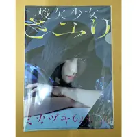 在飛比找蝦皮購物優惠-日版周邊 酸欠少女さユり SAYURI 特典 資料夾 文件夾