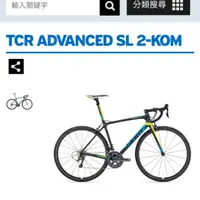 在飛比找蝦皮購物優惠-TCR ADVANCED SL 2-KOM