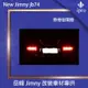 【吉米秝改裝】Jimny JB74 專用 Led 魚骨尾燈組 燈具 Jimny 尾燈