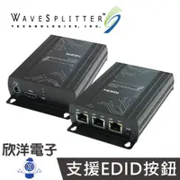 在飛比找蝦皮商城優惠-WaveSplitter威世波 影音延長器 HDMI 4K 