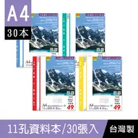 在飛比找Yahoo奇摩購物中心優惠-珠友 SS-13013 A4/11孔資料本+名片袋/文件夾/