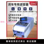 房車太陽能工頻正弦波逆變器2000W 3000W 5000W電源12V 24V轉220V