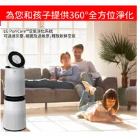 在飛比找生活168優惠-LG 360°空氣清淨機 HEPA 13版(AS101DWH