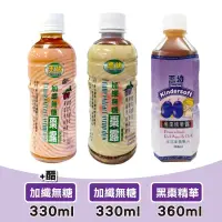 在飛比找蝦皮購物優惠-惠幼 (醋)加纖無糖棗露330ml / 黑棗精華露360ml