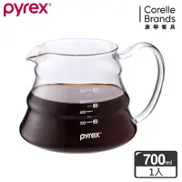 在飛比找PChome24h購物優惠-康寧Pyrex Café 咖啡玻璃壺 700ML