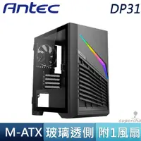 在飛比找蝦皮商城優惠-Antec 安鈦克 DP31 MATX ITX 玻璃側板 A