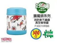 在飛比找Yahoo!奇摩拍賣優惠-《好媳婦》THERMOS『膳魔師F3001HRB6 消防車不